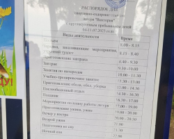 изображение_viber_2023-07-07_15-55-43-830